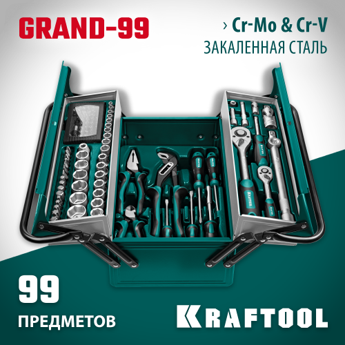 KRAFTOOL GRAND-99, 99 предм., (1/2″+1/4″), Универсальный набор инструмента (27978-H99)