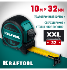 KRAFTOOL Extrem, 10 м х 32 мм, рулетка со сверх широким полотном (34127-10)