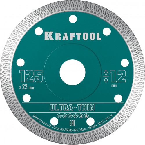 KRAFTOOL ULTRA-THIN 125х1.2 мм ультратонкий алмазный диск (36685-125)