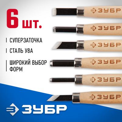 Резцы ЗУБР ″ЭКСПЕРТ″ фигурные профессиональные, 6шт