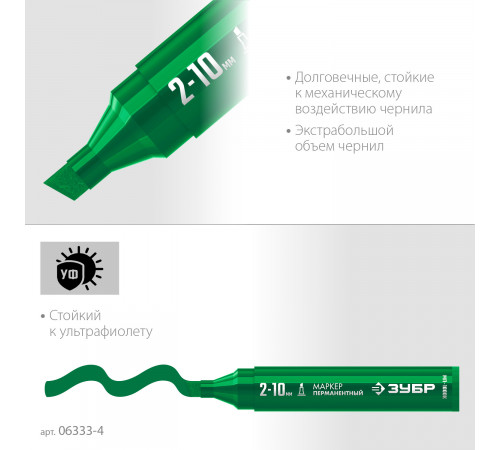 ЗУБР МП-1000К 2-10 мм, клиновидный, зеленый, Перманентный маркер, ПРОФЕССИОНАЛ (06333-4)