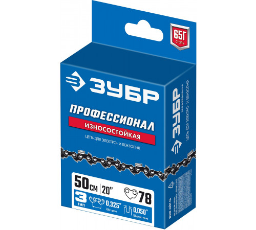 ЗУБР тип 3 шаг 0.325″ паз 1.3 мм 78 звеньев цепь для бензопил