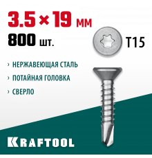 Нержавеющие саморезы DS-C с потайной головкой, 19 х 3.5 мм, 800 шт, KRAFTOOL