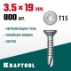 Нержавеющие саморезы DS-C с потайной головкой, 19 х 3.5 мм, 800 шт, KRAFTOOL