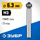 ЗУБР d 6.3x45мм, Зенкер конусный, для раззенковки М3