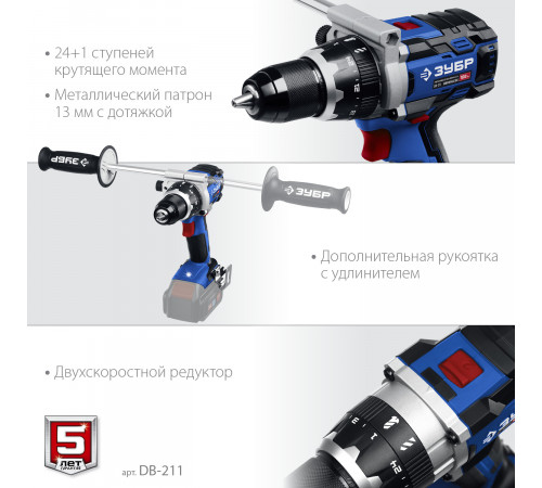 ЗУБР Т7, 20 В, 100 Н·м, без АКБ, бесщеточная дрель-шуруповерт, Профессионал (DB-211)