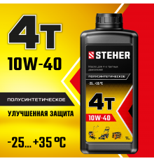 STEHER 4Т-10W40 полусинтетическое масло для 4-тактных двигателей, 1 л