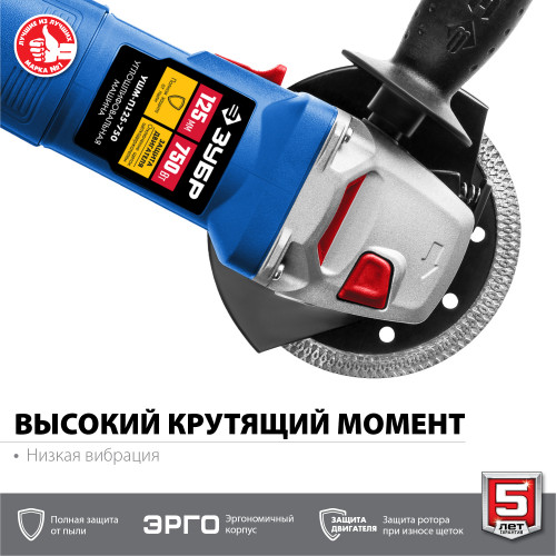 УШМ (болгарка) ЗУБР Профессионал, 125 мм, 750 Вт, компакт (УШМ-П125-750)