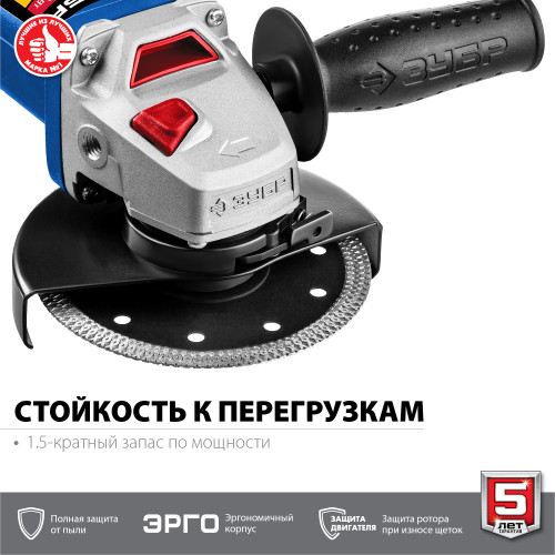 УШМ (болгарка) ЗУБР Профессионал, 125 мм, 750 Вт, компакт (УШМ-П125-750)