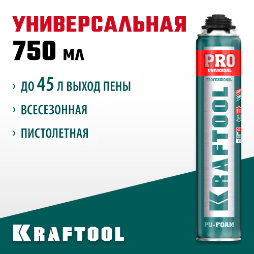 PRO пена монтажная, пистолетная, всесезонная, 750мл, SVS, KRAFTOOL