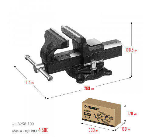 ЗУБР 100 мм, Слесарные тиски (3258-100)