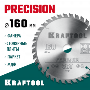 KRAFTOOL PRECISSION 160х20мм 36Т, диск пильный по дереву