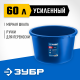 Усиленный круглый строительный таз ЗУБР, 60 л, первичный высокопрочный пластик, Профи