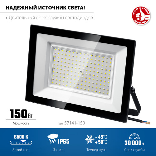 ЗУБР ПСК-150, 150 Вт, 6500К IP65 Светодиодный прожектор Профессионал, (57141-150)