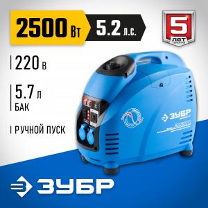 ЗИГ-2500 генератор инверторный, 2500 Вт, ЗУБР