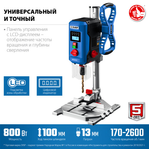 Вертикально-сверлильный станок, настольный ЗУБР Профессионал 800 Вт, 13 мм БЗП (ВСС-П800)