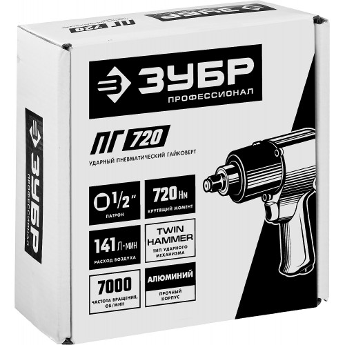 ЗУБР ПГ-720 ударный пневматический гайковерт, 1/2″, 720 Нм
