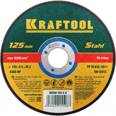 Круг отрезной по металлу, 125x2,5x22,23мм, KRAFTOOL