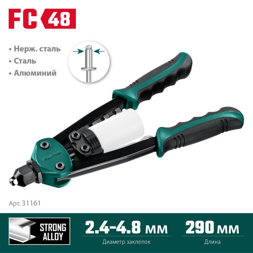 KRAFTOOL FC-48 компактный двуручный заклепочник, ″Force Control″