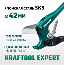 Высокоточный труборез по металлопластиковым и пластиковым трубам KRAFTOOL EXPERT-42 до 42 мм