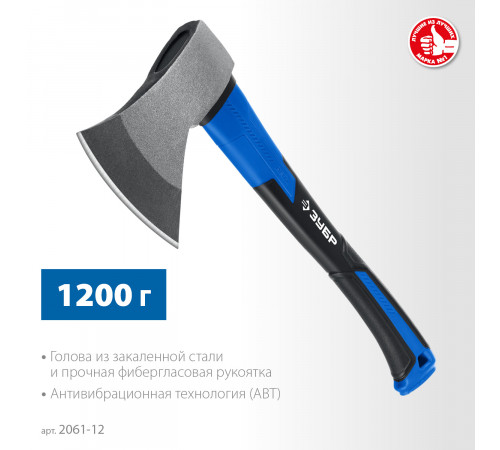 Кованый топор ЗУБР Фибергласс, 1200/1380 г, 430мм