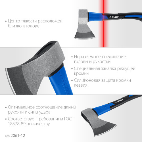 Кованый топор ЗУБР Фибергласс, 1200/1380 г, 430мм