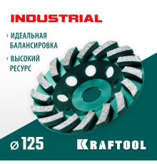 Сегментная алмазная чашка Kraftool Turbo d 125 мм, INDUSTRIAL