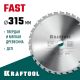 KRAFTOOL Fast 315х30мм 32Т, диск пильный по дереву