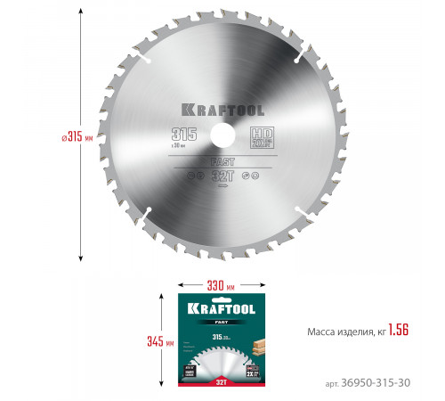 KRAFTOOL Fast 315х30мм 32Т, диск пильный по дереву