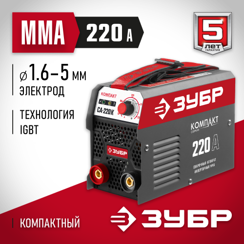 Сварочный аппарат инверторный, 220 А, ЗУБР