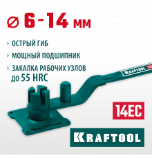 Ручной станок для гибки арматуры на подшипнике KRAFTOOL 14 EC, острый гиб