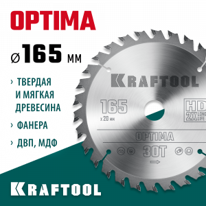 KRAFTOOL Optima 165х20мм 30Т, диск пильный по дереву