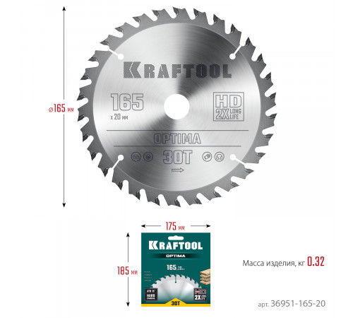 KRAFTOOL Optima 165х20мм 30Т, диск пильный по дереву