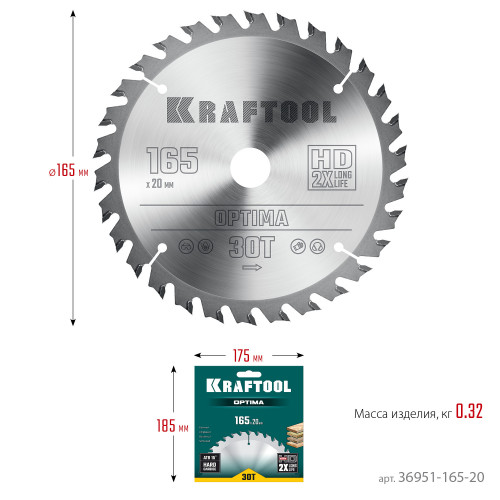 KRAFTOOL Optima 165х20мм 30Т, диск пильный по дереву