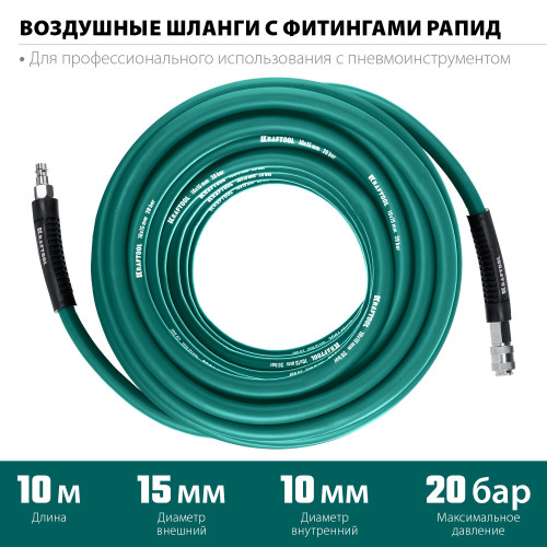 Воздушный шланг с фитингами рапид 10 м, 10х15 мм, 20 бар, KRAFTOOL