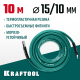 Воздушный шланг с фитингами рапид 10 м, 10х15 мм, 20 бар, KRAFTOOL