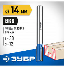 ЗУБР 16x30мм, хвостовик 12мм, фреза пазовая прямая с нижними подрезателями, серия Профессионал