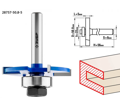 ЗУБР 50,8x5мм, хвостовик 8мм, фреза горизонтально-пазовая