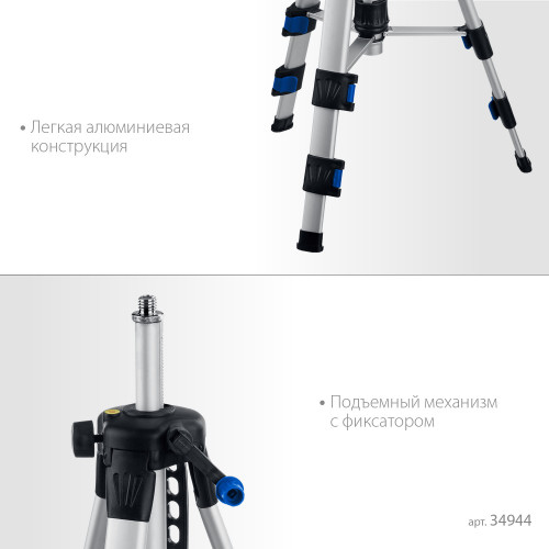 Ш-120 штатив элевационный, ЗУБР