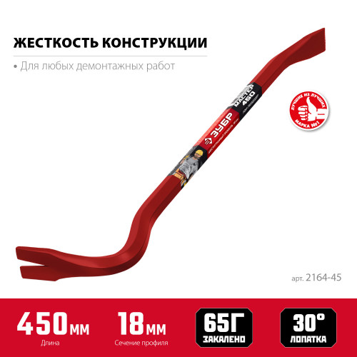 Лом-гвоздодер, 450 мм, 18 мм, шестигранный усиленный, ЗУБР