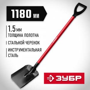 Лопата ″Мастер″ совковая, ЛСП, стальной черенок, с рукояткой, ЗУБР