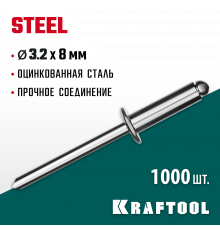 Стальные заклепки Steel, 3.2 х 8 мм, 1000 шт, Kraftool