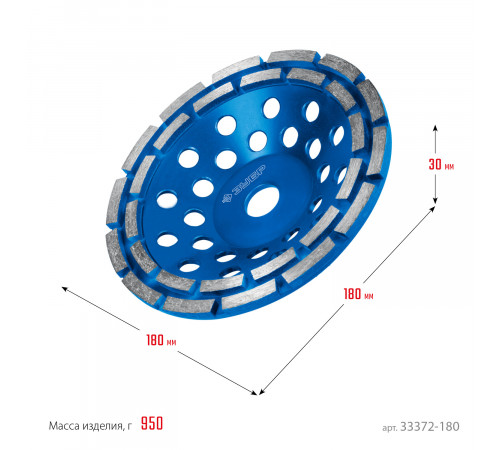 Двухрядная алмазная чашка ЗУБР d 180 мм, Профессионал
