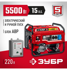 СБА-5500 бензиновый генератор с автозапуском, 5500 Вт, ЗУБР