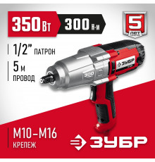 ЗУБР ГС-300 гайковерт ударный сетевой, 300 Нм, 1/2″