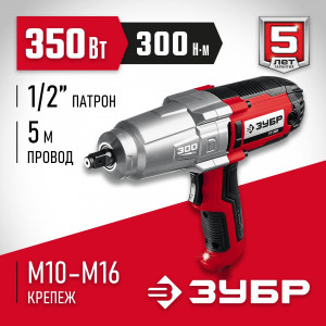 Гайковерт ударный сетевой ЗУБР ГС-300, 300 Нм, 1/2″ (ГС-300)