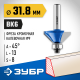 ЗУБР 31,8x13мм, фреза кромочная калевочная(фасочная) №9
