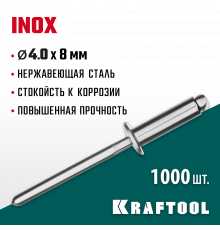 Нержавеющие заклепки Inox, 4.0 х 8 мм, 1000 шт, Kraftool