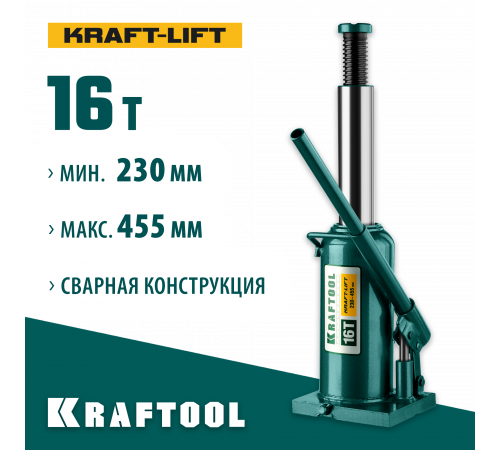 KRAFTOOL KRAFT-LIFT 16т, 230-460мм домкрат бутылочный гидравлический, KRAFT BODY