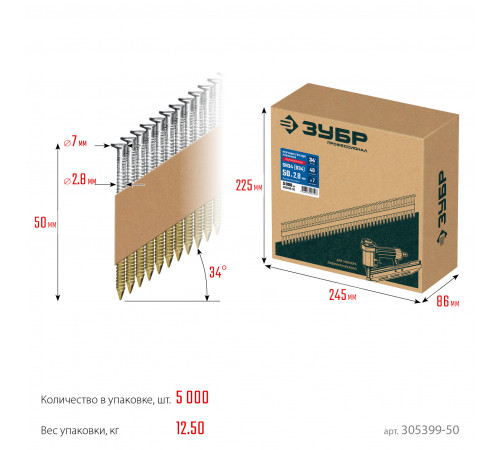 ЗУБР SN34 (D34) 50 х 2.8 мм, реечные гвозди рифленые оцинкованные, 5000 шт (305399-50)